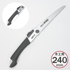 ܂肽ݎ[E2iKpx ֐n܍ ʖ؍Hp 240mm ̂ DIY H Ɩp ƒp ؒf  Ntg 蓮H DIYpi DIYH