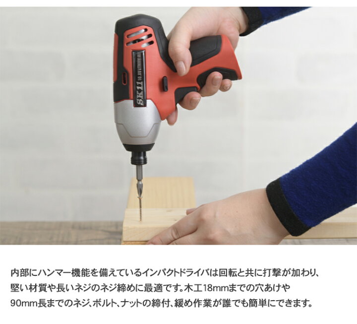 楽天市場】電動ドライバー 充電式 セット 藤原産業 SK11 電動 