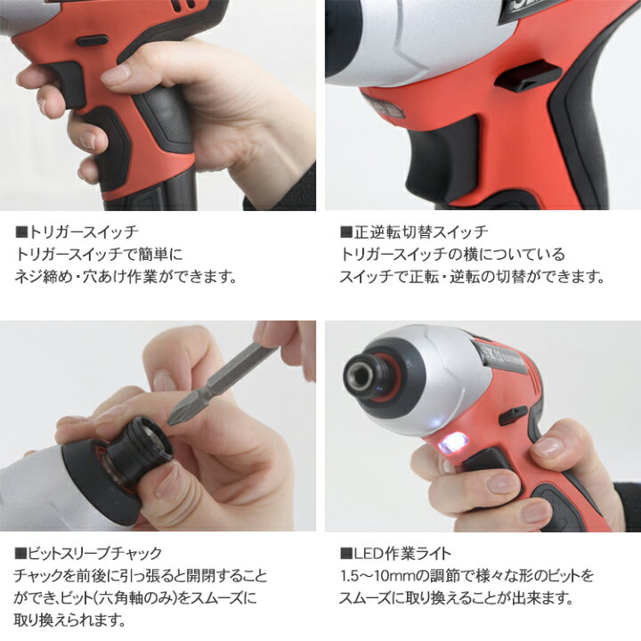 楽天市場】電動ドライバー 充電式 セット 藤原産業 SK11 電動 
