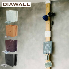 ディアウォール 2×4 中間ジョイント DIAWALL ツーバイフォー SPF材 賃貸住宅 DIY 初心者 簡単 棚 収納 作る