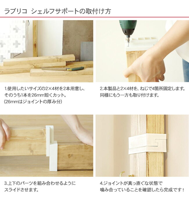 楽天市場】ラブリコ 2×4 ジョイント LABRICO ツーバイフォー SPF材 DIY 