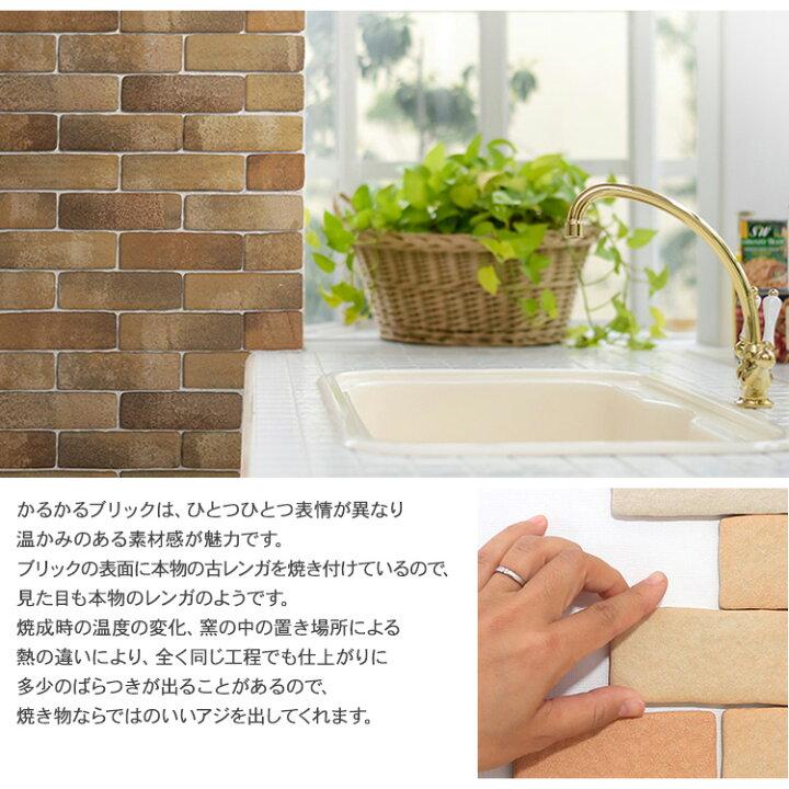 楽天市場】かるかるブリック レンガ Lサイズ 60枚セット レンガ タイル 