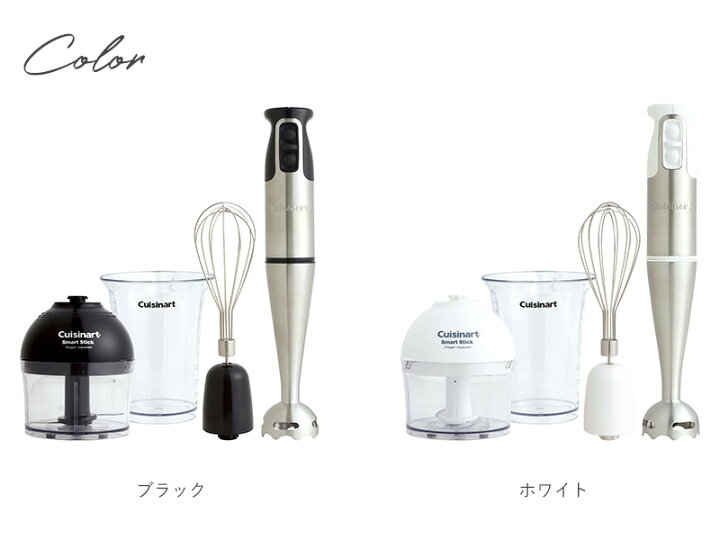 楽天市場】Cuisinart クイジナート スマートスティック ハンド 