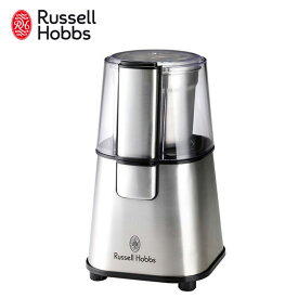 【正規販売店】 Russell Hobbs ラッセルホブス コーヒーグラインダー 00081643 【ラッピング対応】 cp269 電動コーヒーミル おしゃれ コーヒーミル 電動 自動 コーヒー豆 ギフト プレゼント