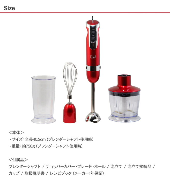 楽天市場】D＆S ハンドブレンダー DS.7796 【ラッピング対応】 調理