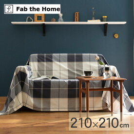 Fab the Home ファブザホーム マルチカバー M アクロス FH157178-310 【ラッピング対応】 マルチカバー おしゃれ チェック柄 ソファカバー ベッドカバー こたつカバー 綿100 シーツ コットン 柄