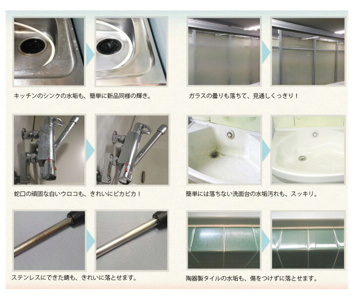 楽天市場】サビ落とし すっごい水垢取り スポンジ付 200ml 茶しぶ 焦げつき サビ 落とし 安心 安全 中性 洗剤 無害 浴室 鏡 窓 IH調理器 シンク 浴槽 キッチン ガラス 水栓金物 プロ仕様 【あす楽対応】 : DIYインテリア rooming ルーミング 楽天市場】サビ落とし すっごい水垢取り スポンジ付 200ml 茶しぶ 焦げつき サビ 落とし 安心 安全 中性 洗剤 無害 浴室 鏡 窓 IH調理器 シンク 浴槽 キッチン ガラス 水栓金物 プロ仕様 【あす楽対応】 : DIYインテリア rooming ルーミング