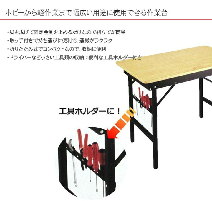 楽天市場】電動工具 藤原産業 SK11 ワークテーブル SWT-6000 作業台 
