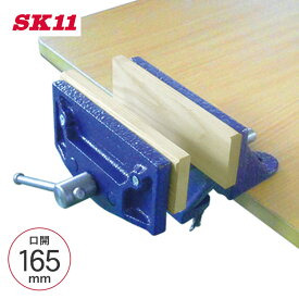 藤原産業 SK11 木工バイス（165mm） V-6 万力 固定 木材 卓上万力 作業 工具 DIY