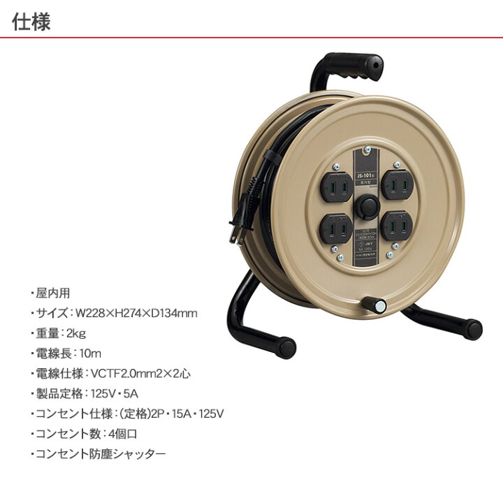 楽天市場】ハタヤ 延長コード マックリール 15A×10m JS-101 コード 
