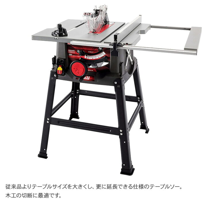 楽天市場】藤原産業 SK11 テーブルソー 225mm STS-255ET 木材 曲線 