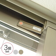 窓 防犯 ストッパー サッシ引き戸用補助錠 ワンタッチ シマリ 大（3個入り） 【メール便は4点まで】 防犯…