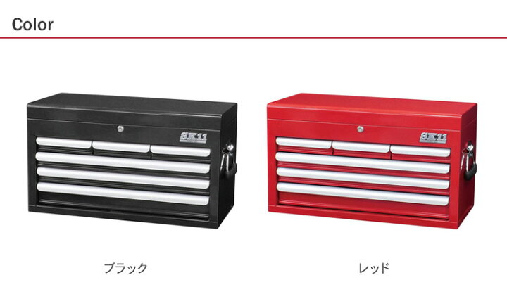 楽天市場】藤原産業 SK11 チェスト 4段6引出し 工具ケース 工具箱 工具 