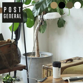 POST GENERAL ポストジェネラル USB充電式のLEDランプ（デスクランプ付き） 【ラッピング対応】 LED ライト 電池 インテリア おしゃれ キャンプ アウトドア デスクライト 災害 緊急 簡単 便利 持ち運べる