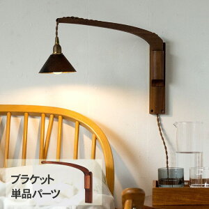 Wood Bracket BOOM iuPbgPij JO162 uPbgCg Ɩ EI[Cg k ؐ  ؍ CeA rO Q@ i` a_ g