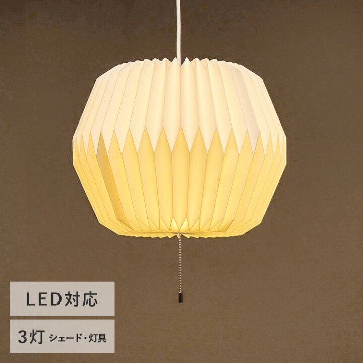 楽天市場】モーネ ランプシェード3灯 クラウド （シェード・灯具セット 