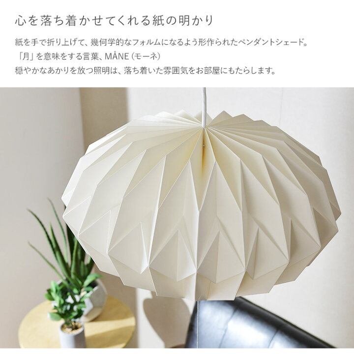 楽天市場】モーネ ランプシェード3灯 ヘキサゴン （シェード・灯具 