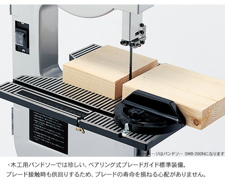 楽天市場】藤原産業 SK11 木工用バンドソー SWB-300W 木材 曲線 切断 