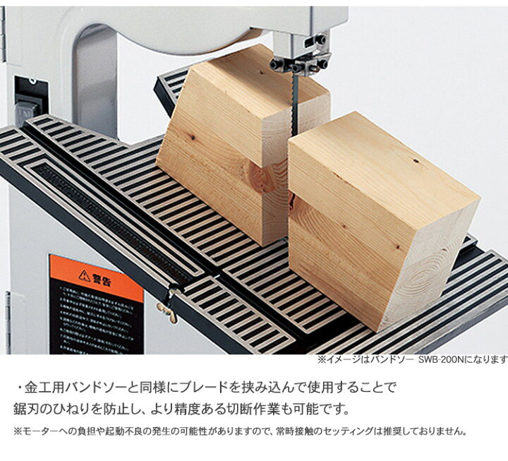 楽天市場】藤原産業 SK11 木工用バンドソー SWB-300W 木材 曲線 切断 