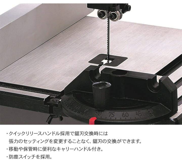 楽天市場】藤原産業 SK11 木工用バンドソー SWB-300W 木材 曲線 切断 