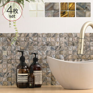 モザイクタイル シート シェルモザイク (4枚セット) 天然石 ガラス タイルシール 壁 キッチンタイル カフェ 店舗 インテリア キッチン リビング 寝室 玄関 テーブル 浴室 洗面台 トイレ 石材 D