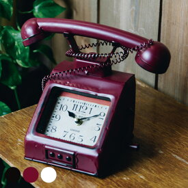 ヴィンテージモチーフクロック telephone（テレフォン） 時計 置き時計 おしゃれ レトロ ビンテージ インテリア リビング 寝室 プレゼント