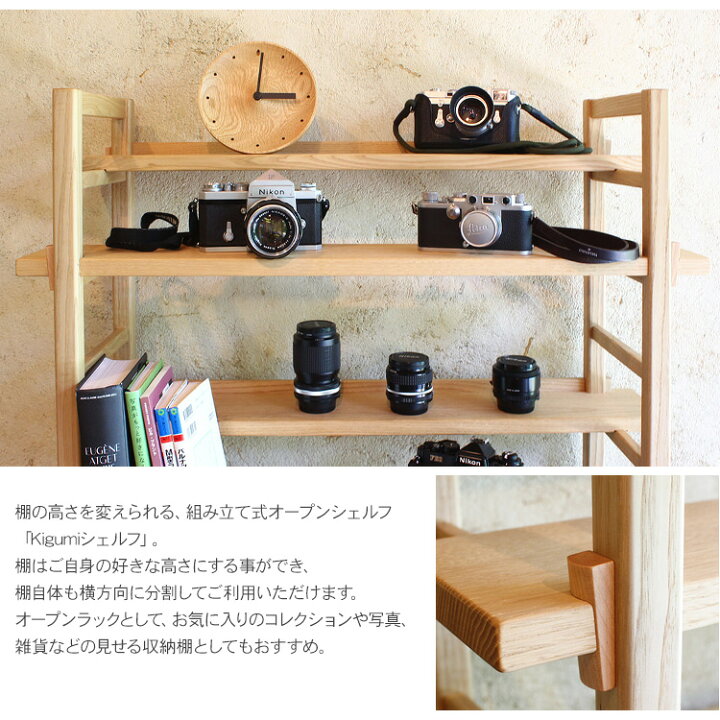楽天市場】オークヴィレッジ 木製収納棚 Kigumiシェルフ4段 リビング 