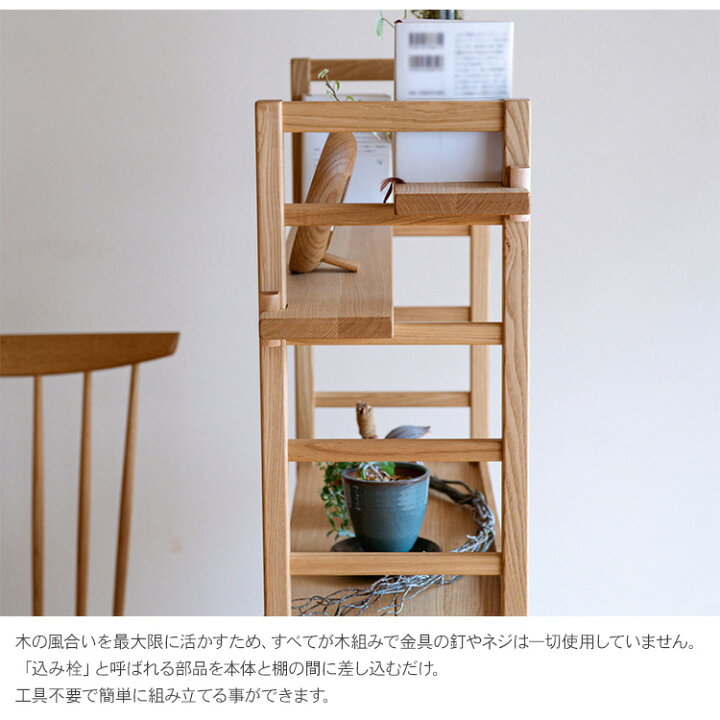 楽天市場】オークヴィレッジ 木製収納棚 Kigumiシェルフ4段 リビング 