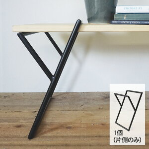 アイアンテーブル脚 1個(片側のみ) W33.5×D15×H37cm 63559 テーブル 脚 アイアン 作業台 アウトドア キャンプ ピクニック バーベキュー 組立 DIY 持ちは込び可