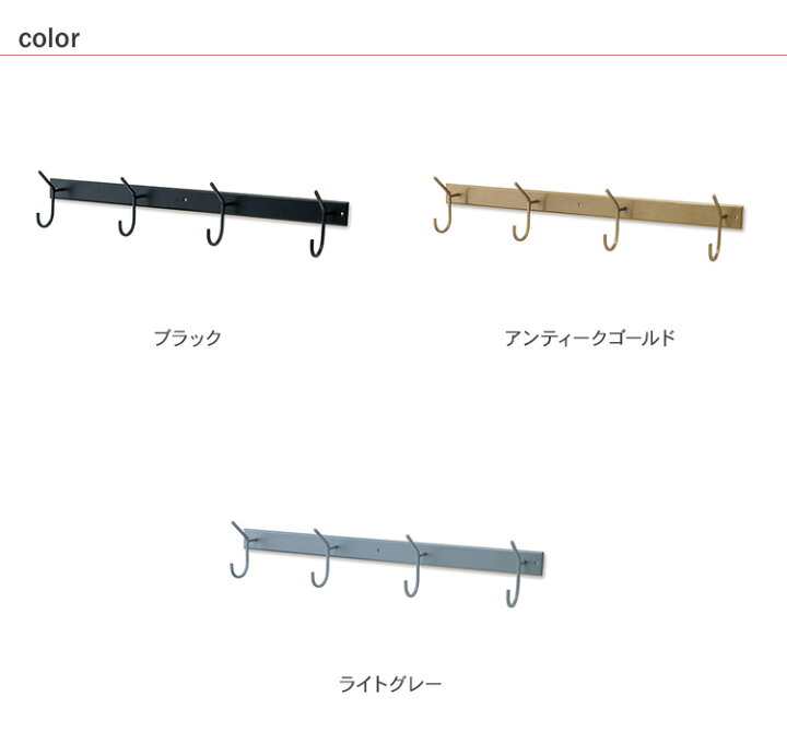 楽天市場】4連フック S アイアン ハンガーフック コート掛け 壁掛け 