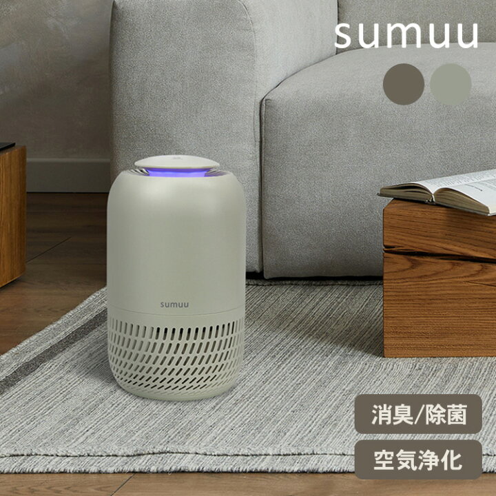 楽天市場】sumuu スムウ 高性能空気清浄機ウキレ 【ラッピング対応 