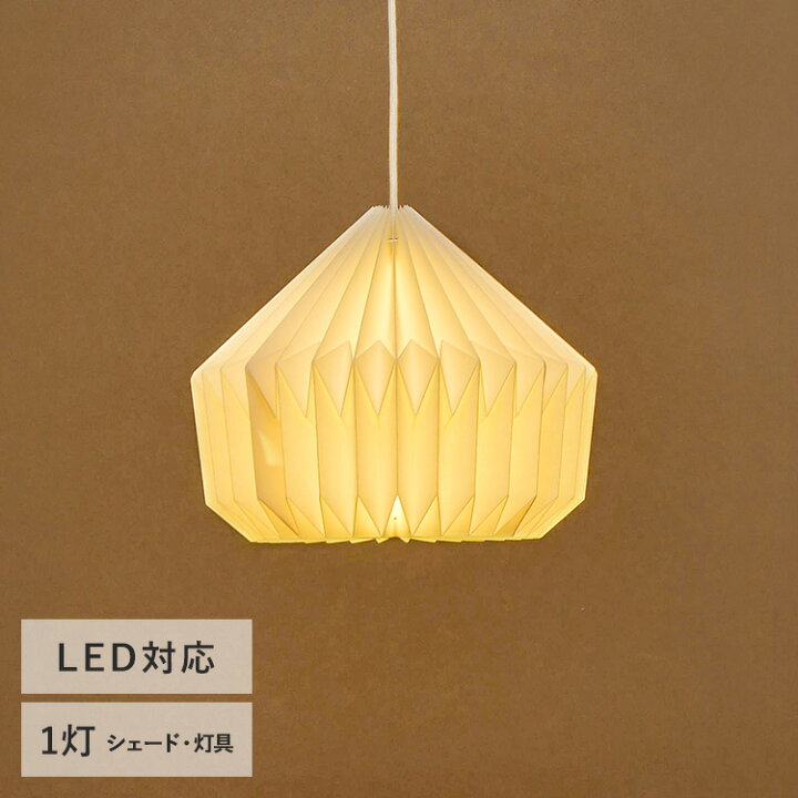 楽天市場】モーネ ランプシェード1灯 ルーフ （シェード・灯具セット 