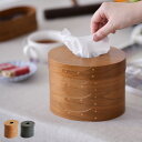 シェーカー ティッシュボックス ナチュラル HS3314 【ラッピング対応】 収納ボックス ティッシュケース 木製 蓋付 シンプル ナチュラル 北欧 インテリア ギフト プレゼント Homestead