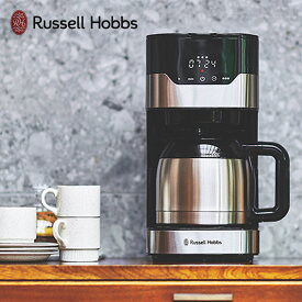Russell Hobbs ラッセルホブス 8カップコーヒーメーカー 00081666 コーヒーメーカー 全自動 ステンレス おしゃれ 大容量 タイマー オフィス 大人数 家族 キッチン家電