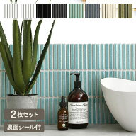 モザイクタイル シート 桃山スティック (2枚セット) 陶磁器 タイルシール 壁 キッチンタイル カフェ 店舗…
