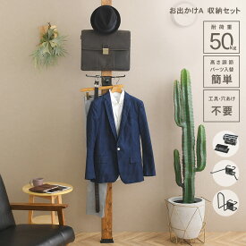 ウォリスト ワン お出かけA 収納セット diy 棚 壁 取り付け 壁面ディスプレイ ウォールラック ラック 収納 洋服 雑貨 高さ調整 壁面収納 突っ張り マルチ収納 アイアン金具 日本製