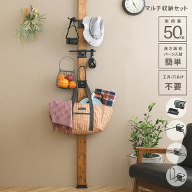 ウォリスト ワン マルチ収納セット diy 棚 壁 取り付け 壁面ディスプレイ ウォールラック ラック 収納 洋服 雑貨 掃除用具 高さ調整 壁面収納 突っ張り マルチ収納 アイアン金具 日本製