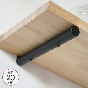 アイアン スティック シェルフ 20cm (片側1コ) HS3381 ブラケット 棚受け 棚受け金具 ペンダントライト アンティーク アイアン DIY 壁 飾り棚 取り付け 金具 インテリア おしゃれ シンプル