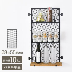 ラスティ パネル 黒ツヤ消し LAC-007 DIY 棚 壁 柱 壁面ディスプレイ 壁面収納 目隠しパネル ラック 収納 スチール インダストリアル マルチ収納 S字フック キッチン リビング 玄関 カフェ 店舗 日本製