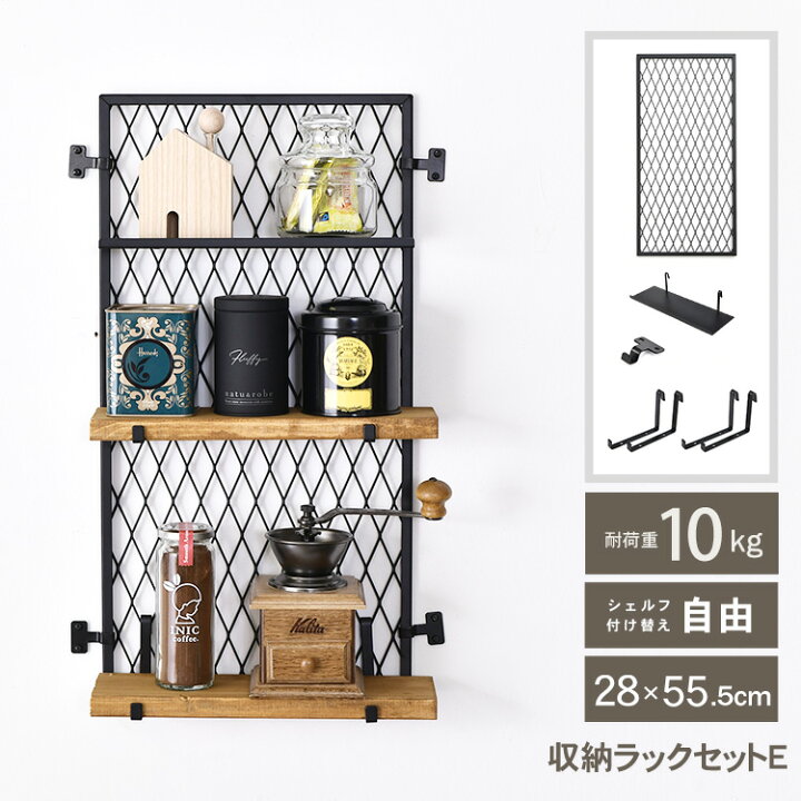 楽天市場】ラスティ 収納ラック パーツセット【E】 DIY 棚 壁 柱 壁面 