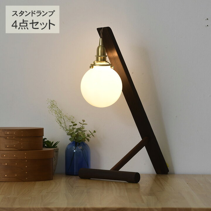 楽天市場】デスクライト4点セット （スタンド・シェード・灯具・電球 