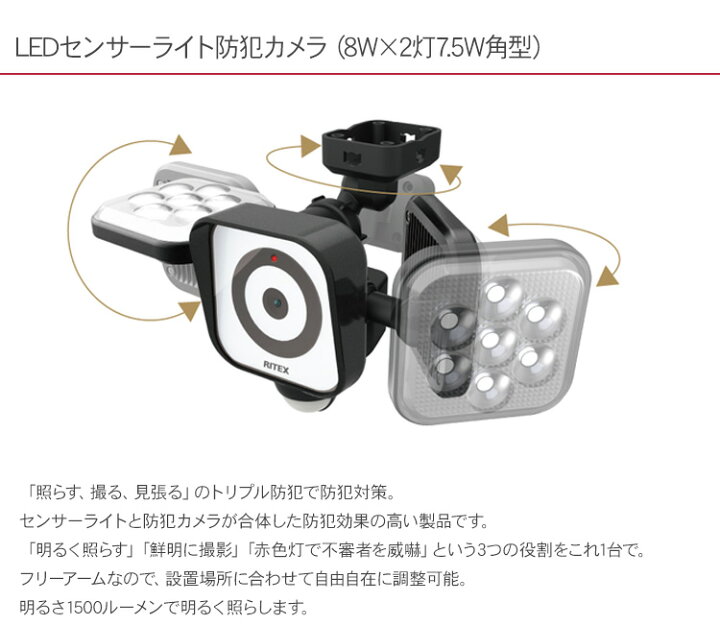 楽天市場】ムサシ センサーライト防犯カメラ C-AC8160 防犯対策 