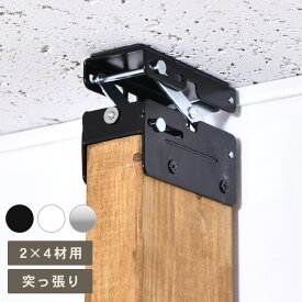 Walist ウォリスト 突っぱりジャッキ DIY 棚 壁 柱 壁面ディスプレイ 壁面収納 ラック　収納 マルチ収納 高さ調整 突っ張り リビング キッチン カフェ 店舗 北欧 インテリア おしゃれ シンプル 日本製