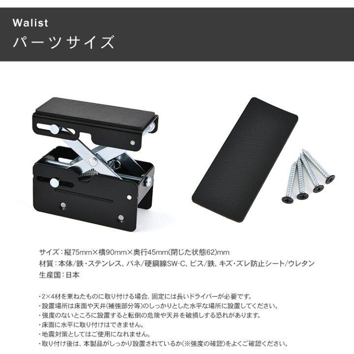 突っぱりジャッキ 黒。全部30個があります