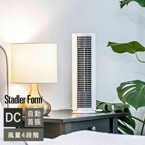 扇風機 省エネ DCモーター Stadler Form スタドラフォーム Peter little タワーファン 風速切替 タイマー 首振り おシンプル しゃれ 北欧 インテリア リビング 寝室 キッチン 脱衣所