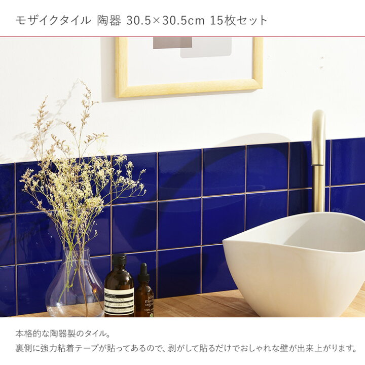 タイル1箱