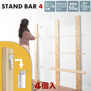 STAND BAR 4 3027A DIY ǖʎ[ @AC I Lbg^[p ΂{[h  t I 1×4ޗp