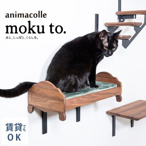 animacolle �A�j�}�R�� moku to.�L���b�g�x�b�h NKC-WNT-BED �L���b�g�X�e�b�v �L�p �L���b�g �Ǌ|�� �x�b�h ���Y ����OK �ؐ� ��i moku to.