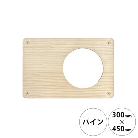 wonder shelf ワンダーシェルフ WSパイン棚板 17×300×450mm 穴あき 単品 DIY パーツ 棚板 キャットタワー 木製 シェルフ 棚 オープンラック シンプル ナチュラル