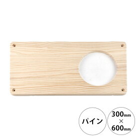 wonder shelf ワンダーシェルフ WSパイン棚板 17×300×600mm 穴あき 単品 DIY パーツ 棚板 キャットタワー 木製 シェルフ 棚 オープンラック シンプル ナチュラル